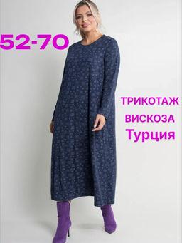 Платье женское