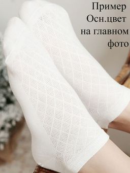 Короткие носки р.35-40 Перфорация Ромбики Чёрные - Krumpy фото 3