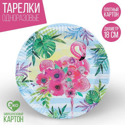 Цена за 10 шт. Тарелка бумажная Фламинго, 18 см