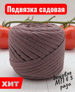 Подвязка садовая 200г 32,5м микс