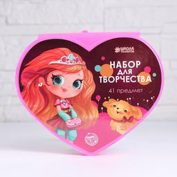 Набор для рисования Самая модная в форме сердца, 41 предмет
