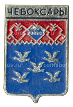 Значок Чебоксары