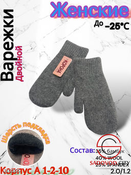 Женские варежки с приятной шерстяной подкладкой - Bruno фото 3