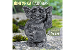 Фигурка 11*8*14 см Тролль Петрович серый