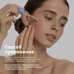 The Act Набор сывороток 4 : для сияния кожи лица; увлажняющая; масло для лица  фото 4