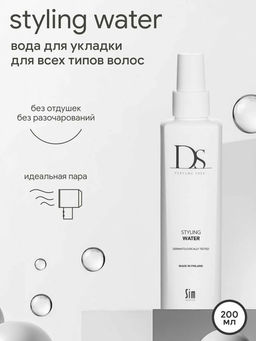 DS Styling Water стайлинговая вода 200 мл