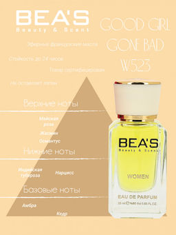 Парфюм Beas 25 ml W 523  women  фото 2