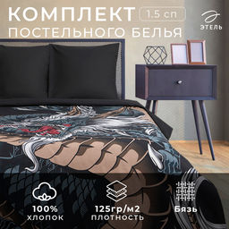 Постельное бельё Этель 1.5 сп Dragon 143х215 см, 150х214 см, 70х70 см - 2 шт, бязь