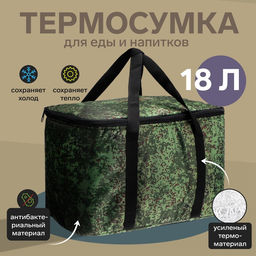 Термосумка Cartage Т-18, камуфляж пиксель, 18 л, 352124 см