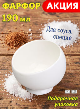САЛАТНИК LEFARD NATIVE 10*10*9 СМ 190 МЛ