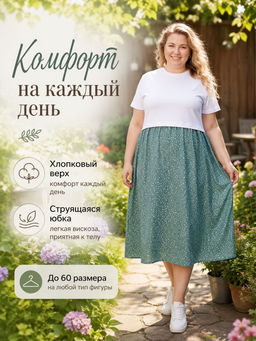 Платье Малина Виттория из вискозы