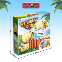 Настольная игра для детей на меткость «Бешеный полёт», 2-4 игрока, 8+