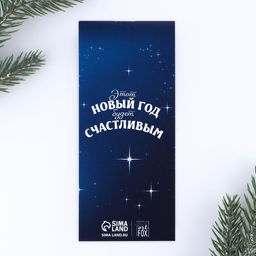 Подарочный набор новогодний, блокнот и фигурная ручка Счастливого Нового года - Artfox фото 4