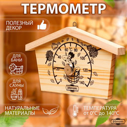 Термометр для бани Избушка, деревянный, 23 х 12,5 см, Добропаровъ
