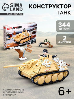 Конструктор Армия ВОВ Sluban «Немецкий танк», 344 детали