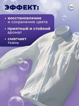 Цена за 2 шт. Капсулы для стирки 3 в 1 Мой Выбор «Лаванда» 10 шт. по 8 г. дойпак