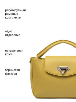 Сумка Palio 18772A1-W1 552 CFFGA