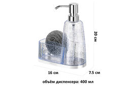 Диспенсер 400 мл 16*7,5*20 см + губка на подставке, прозрачный - Elan gallery фото 2