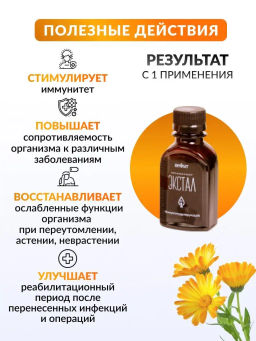 БАД Экстракт густой для имунитета (с красным корнем) Алфит 4657  фото 5