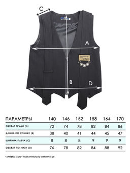 Жилет для девочек