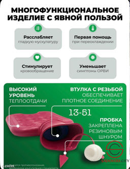 Грелка резиновая для рук и ног - Bruno фото 5
