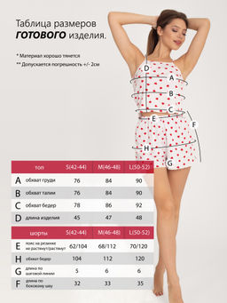 Костюм женский кашкорсе с шортами ФЕЯ СЕРДЕЧКИ - Domtrik фото 2