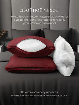 Подушка "ESPERA Comfort 3D wine", 50х70, ЕС-5902