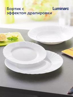 Тарелка обеденная КАДИКС 25см H4132 /Люминарк/ - Luminarc фото 7