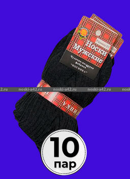 Цена за 10 пар. Ногинка носки мужские с-30 (плотные) 31  фото 7