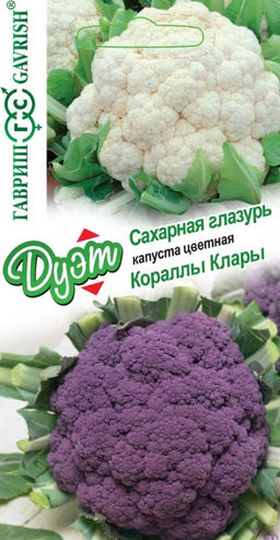 Капуста цветная Сахарная глазурь 0,2г + Кораллы Клары 0,2г (Гавриш)