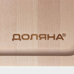 Доска разделочная деревянная с канавкой, 33221,5 см, берёза - Доляна фото 7