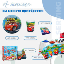 Цена за 2 шт. Салфетки бумажные 25×25 см «С днем рождения», 20 шт.