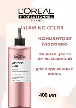 -20% Профессиональный концентрат Vitamino Color фиксация цвета для осветленных волос, 400 мл