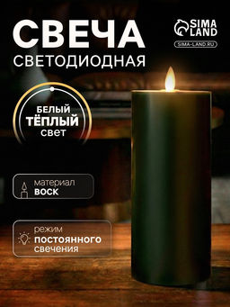 Светодиодная свеча восковая «Глубокий зеленый», 20×7 см, от батареек АААx3, свечение тёплое белое
