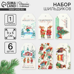 Цена за 4 шт. Шильдик декоративный в наборе С новым счастьем, 6 шт, 9 х 5 см