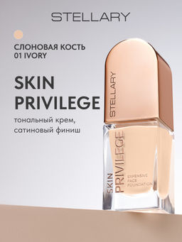 STELLARY Тональный крем с сатиновым финишем Skin Privilege тон 01 слоновая кость