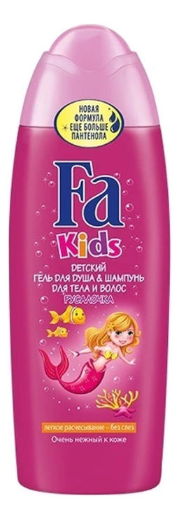 ### ФА гель д/душа 250мл Kids Русалочка