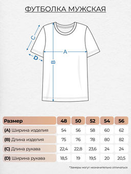 Футболка мужская 54213 Lets go - Let's go фото 20