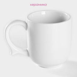 Кружка керамическая Доляна Coffee break, 380 мл, цвет белый  фото 12