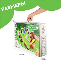 Детский набор Железная дорога: джунгли, 107 деталей, 50.5?11.5?35 см - Simaland фото 3