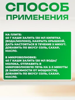 Тайга каша Кедровая,уп.400 грамм - Ambrella фото 7