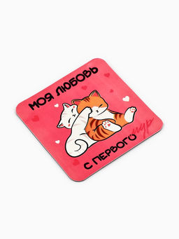 Цена за 2 шт. Брелок для ключей и магнит Любовь с первого мур, 14.5?12 см - Сима-ленд фото 4