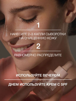 Vivienne Sabo Skin Expertiq Ночная сыворотка с АНА- и ВНА-кислотами 30 мл  фото 9