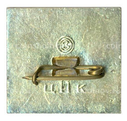 Значок Курган Славы