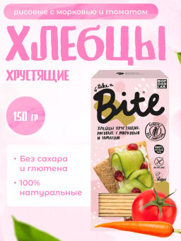 Хлебцы рисовые с морковью и томатом 150г