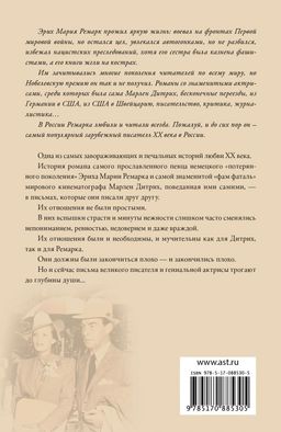 Скажи мне, что ты меня любишь... - Аст фото 2