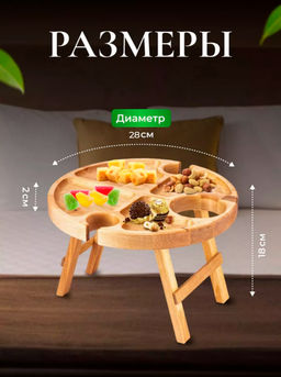 Винный столик 3 42-27