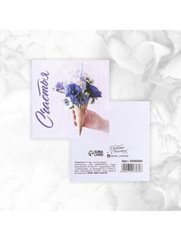 Мини-открытки «Универсальные», набор 20 шт., 7×7 см