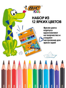 Карандаши цветные 12 цветов BIC Kids Evolution ECOlutions, детские, ударопрочные, пластиковые