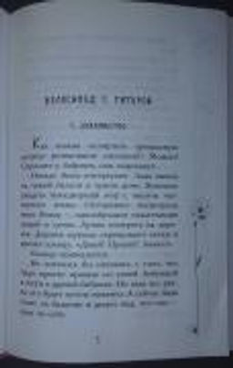 Сердце под левым карманом